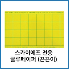 스카이원 끈끈이 B품 (10매) (박스50묶음 구매시) 10%할인 